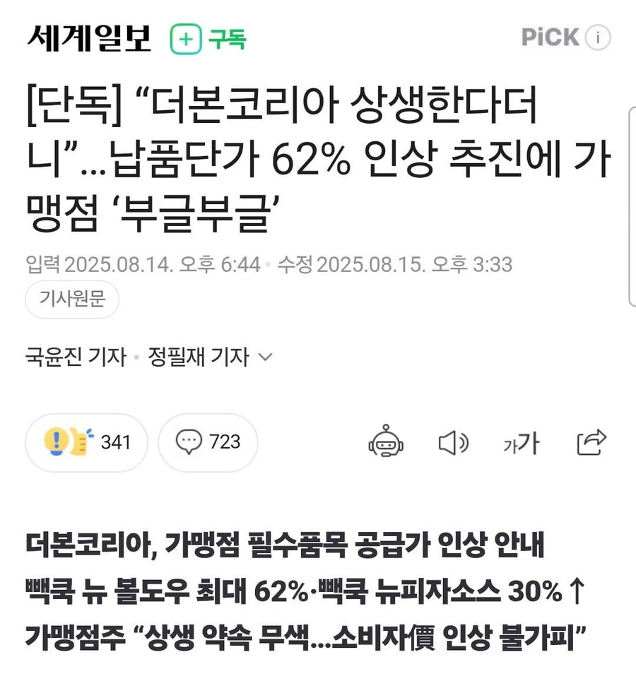 ??? : 3달만 기다려주세유_2.jpg