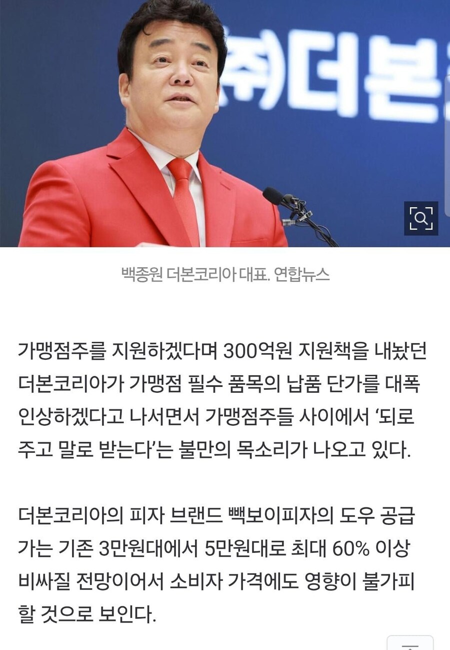 ??? : 3달만 기다려주세유_3.jpg