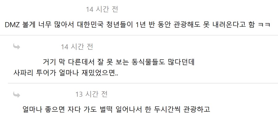 한국 여행할때 볼게 너무 많은 곳_1.png