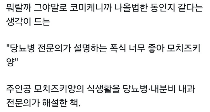 흔한 코미케 동인지_2.jpg