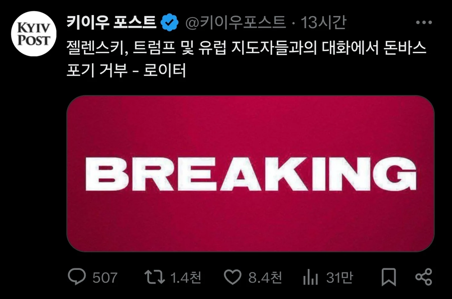 젤렌스키 : ㅈ까라_1.webp