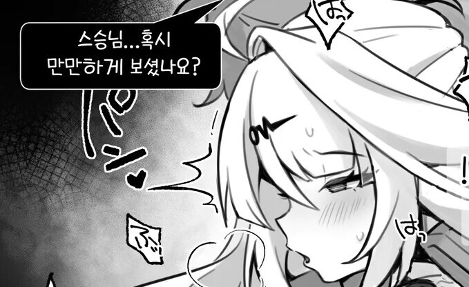 만만하게본 스승님.jpg_1.jpg