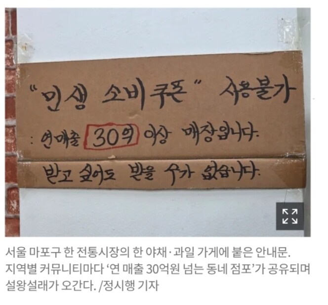 민생쿠폰으로 드러나게 된 사실.jpg_1.png