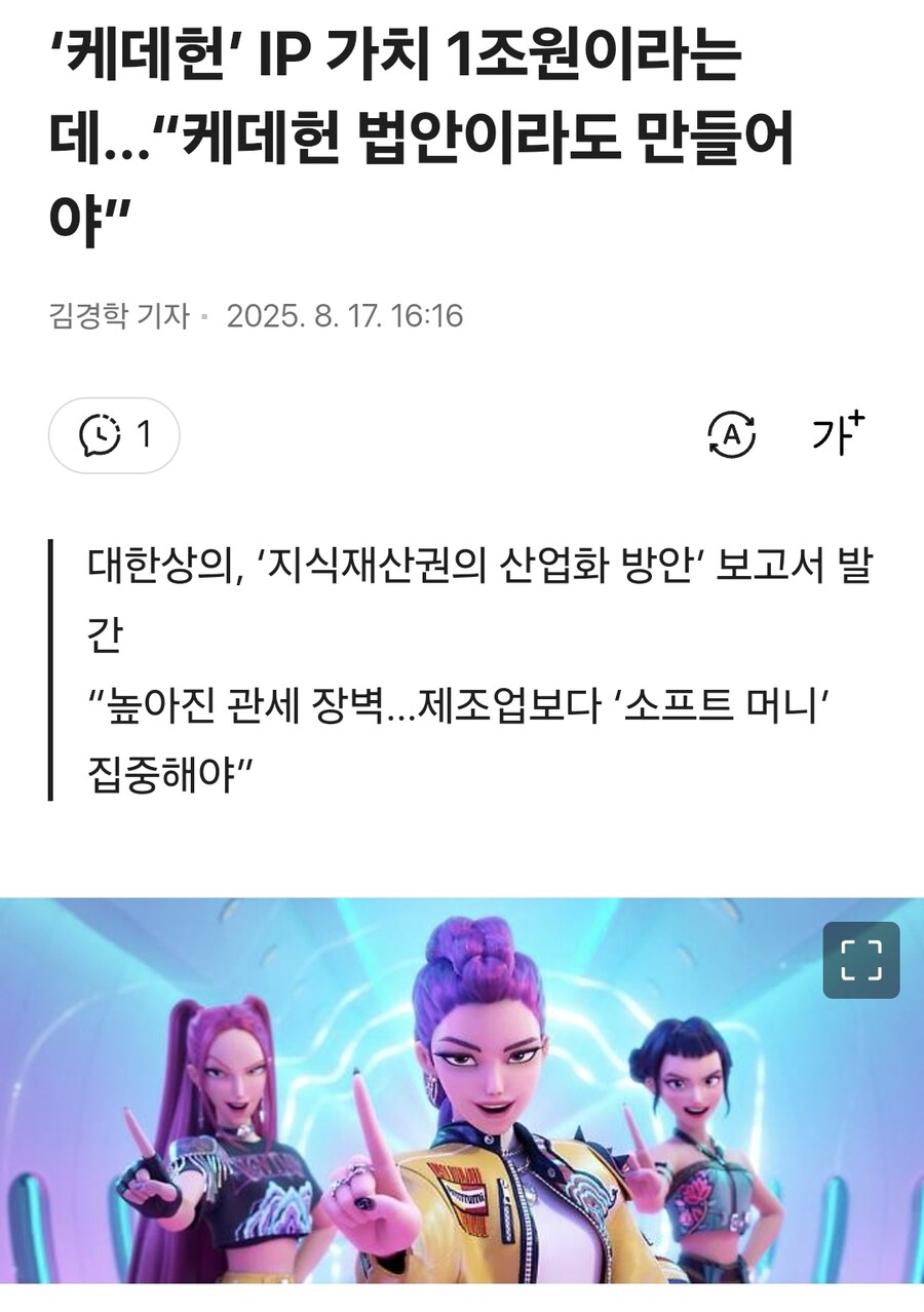 케더헌 법안이라도 만들어야한다는 기사_1.jpg