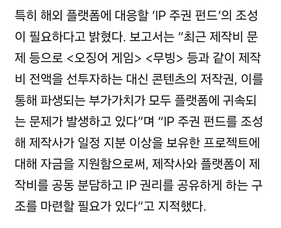케더헌 법안이라도 만들어야한다는 기사_2.jpg