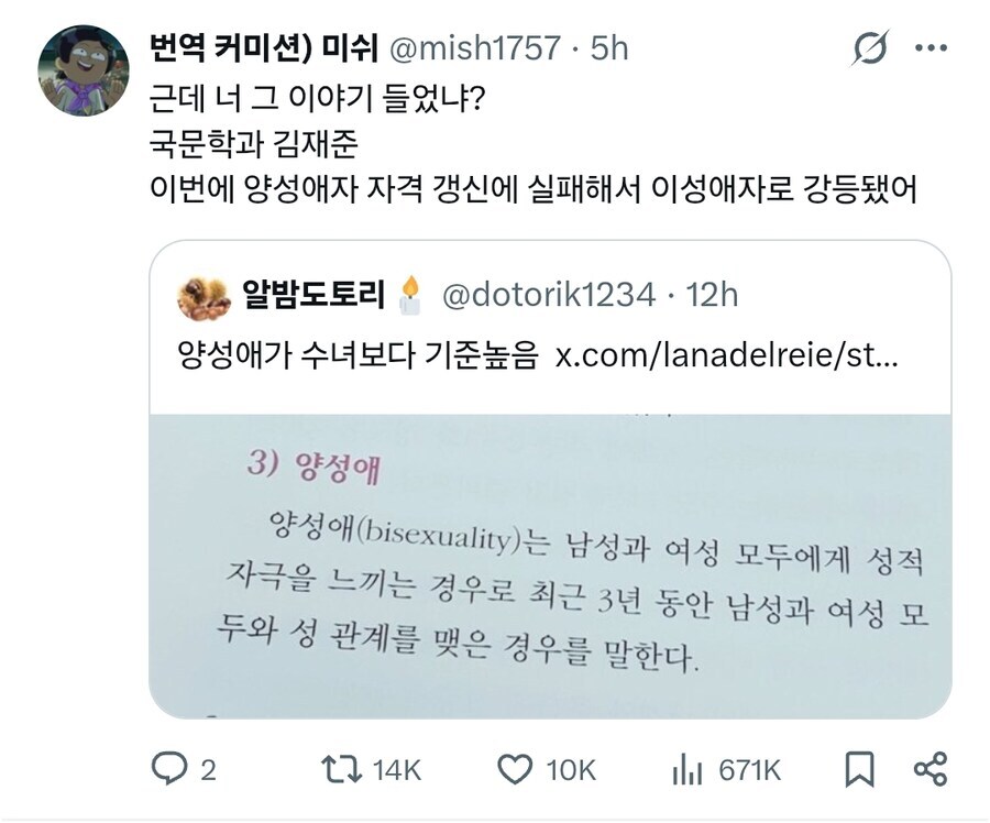 개빡센 양성애자 기준_1.png