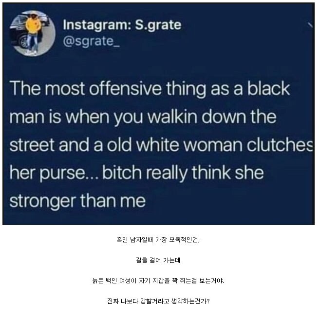 흑인 남성에게 있어서 가장 모욕적인 일_1.png
