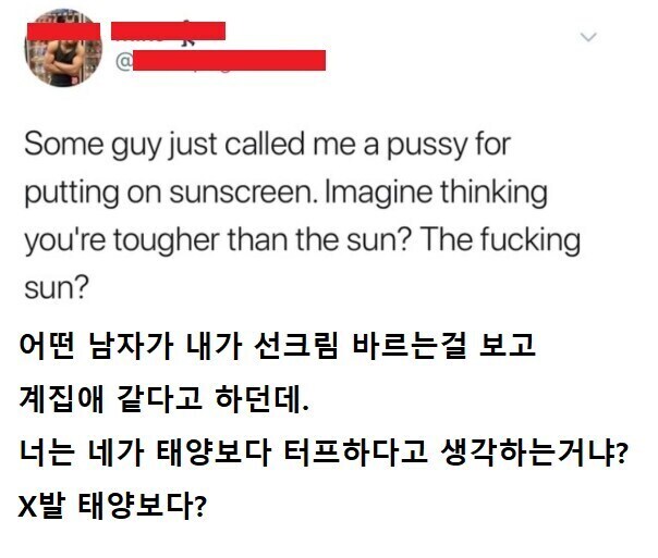 미국에서 마초로 살기 힘든 이유_1.png