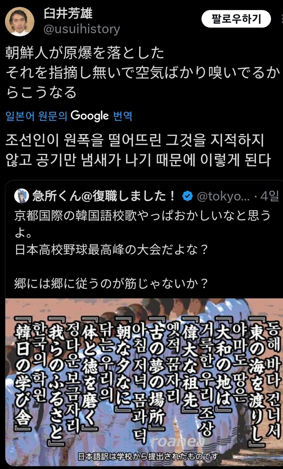 조선인이 일본에 부린 만행_1.jpg