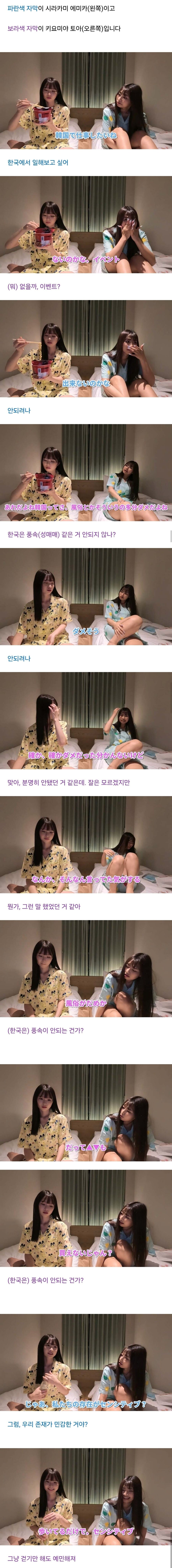 한국에서 일해보고 싶다는 일본 AV 누나들_1.jpg