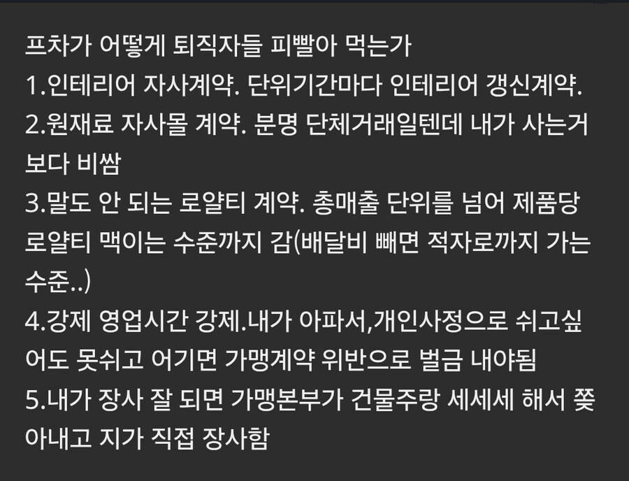 악덕 프렌차이즈 특 .jpg_1.jpg