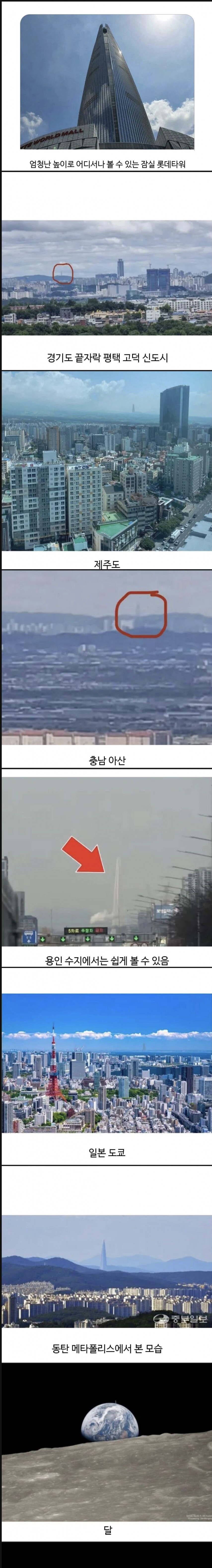 지구가 평평하다는 증거.jpg_1.png