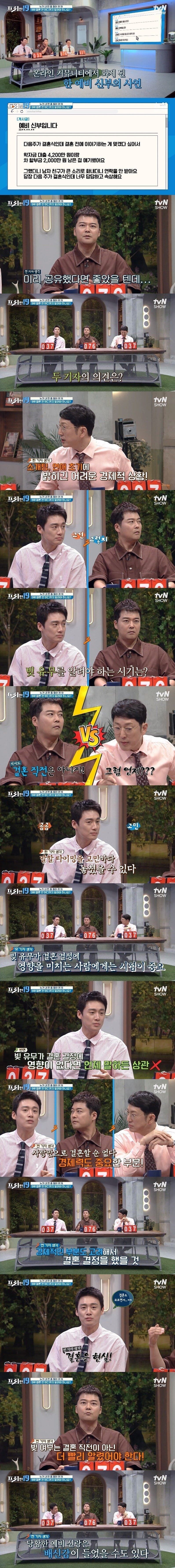 결혼 직전에 빚6천 있다고 밝혔더니 벌어진 일_1.jpg