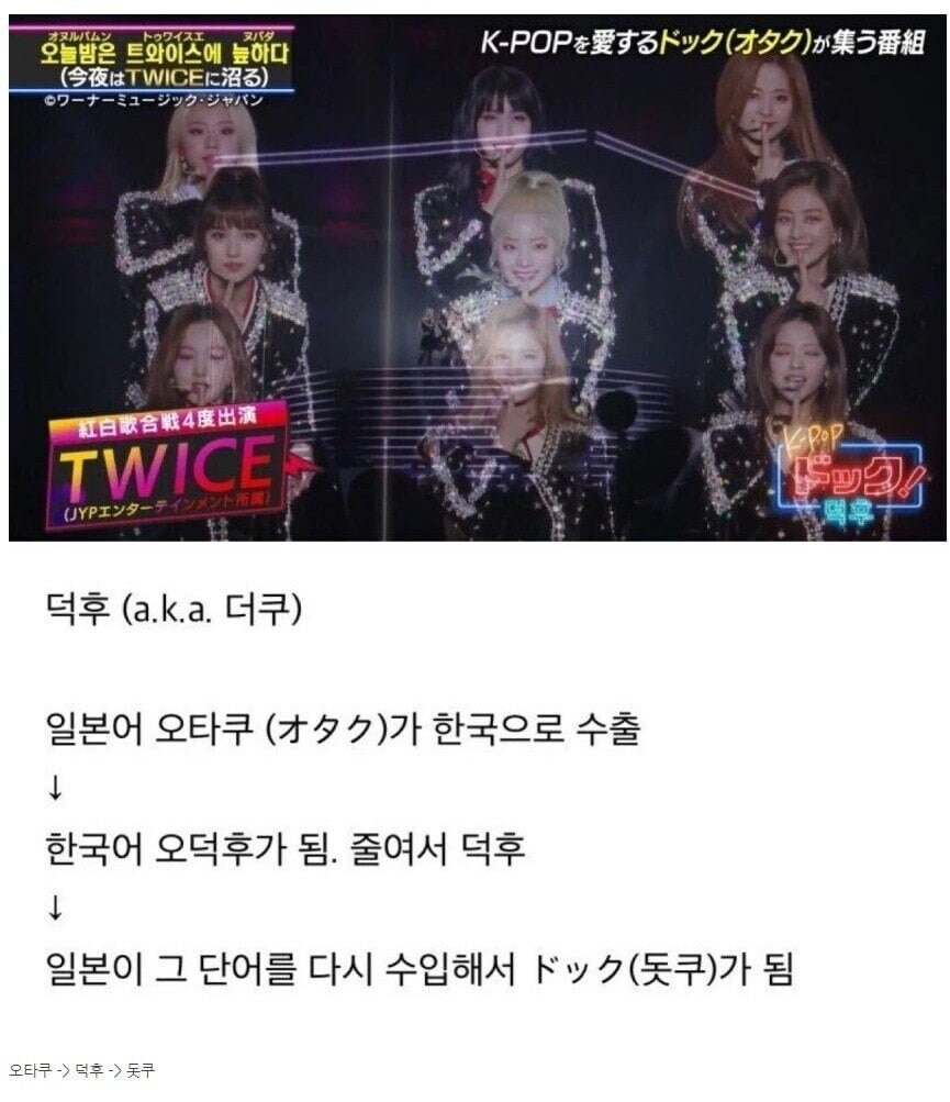 한일 양국 우호 씹덕문화._1.jpg