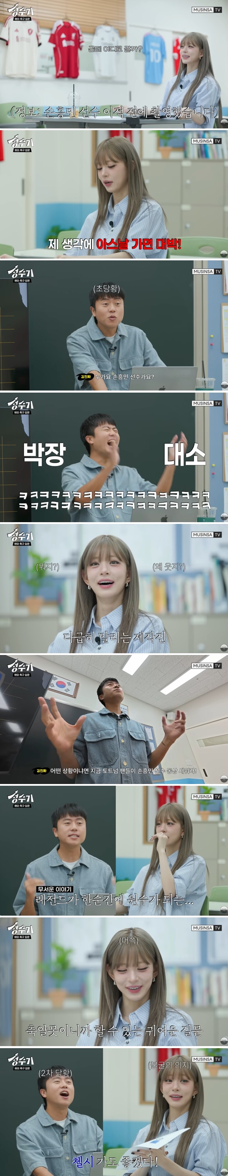 손흥민 아스날 가면 대박일듯_1.jpg