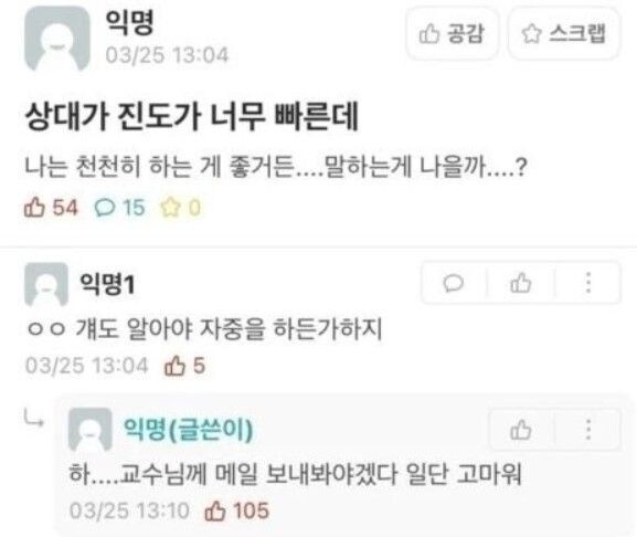 상대가 진도가 너무 빠른데.jpg_1.jpg