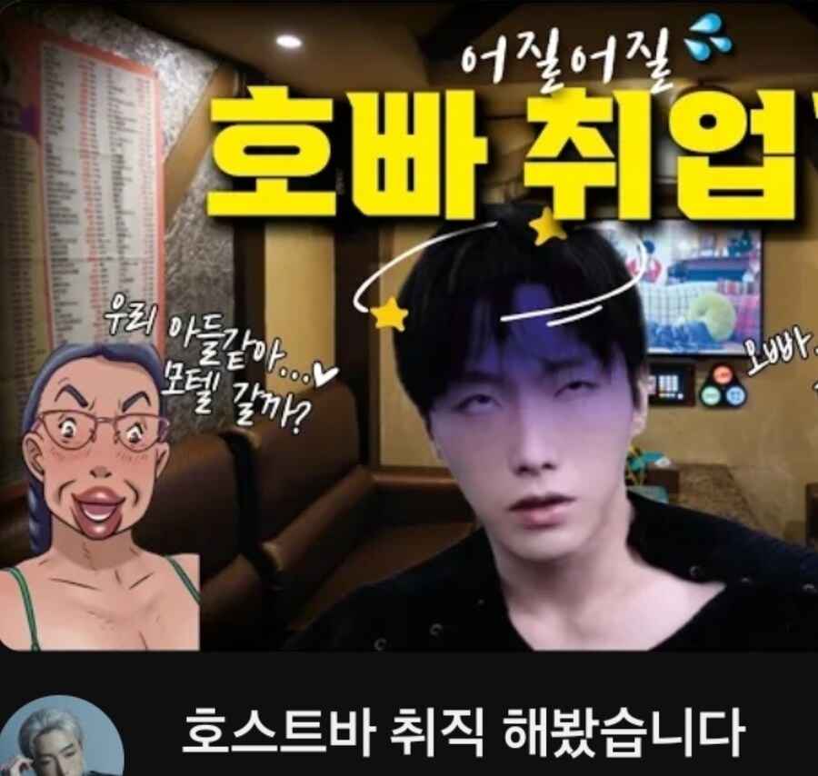 호빠 취직 리얼후기_1.jpg