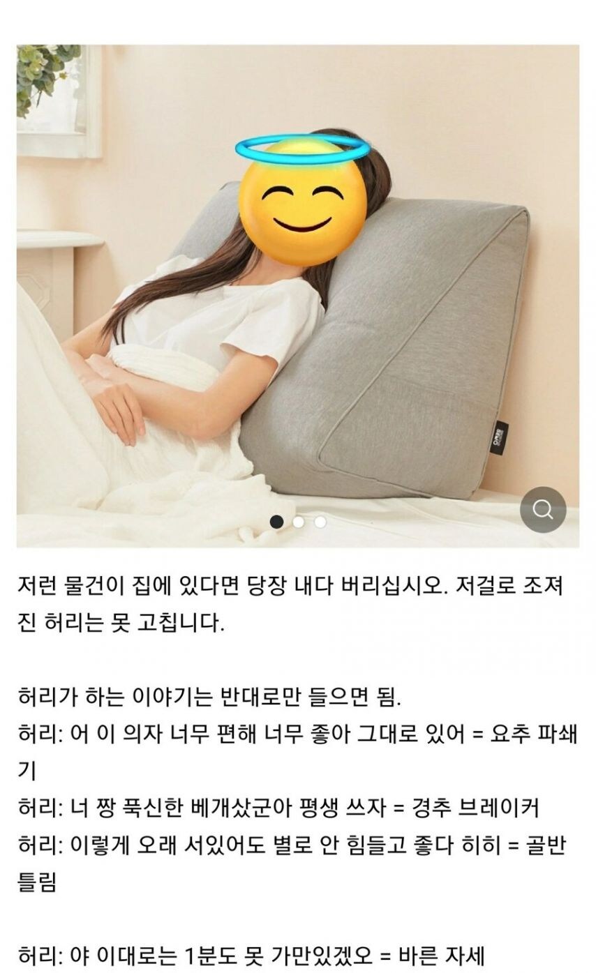 의외로 척추 박살내는 물건_1.jpg