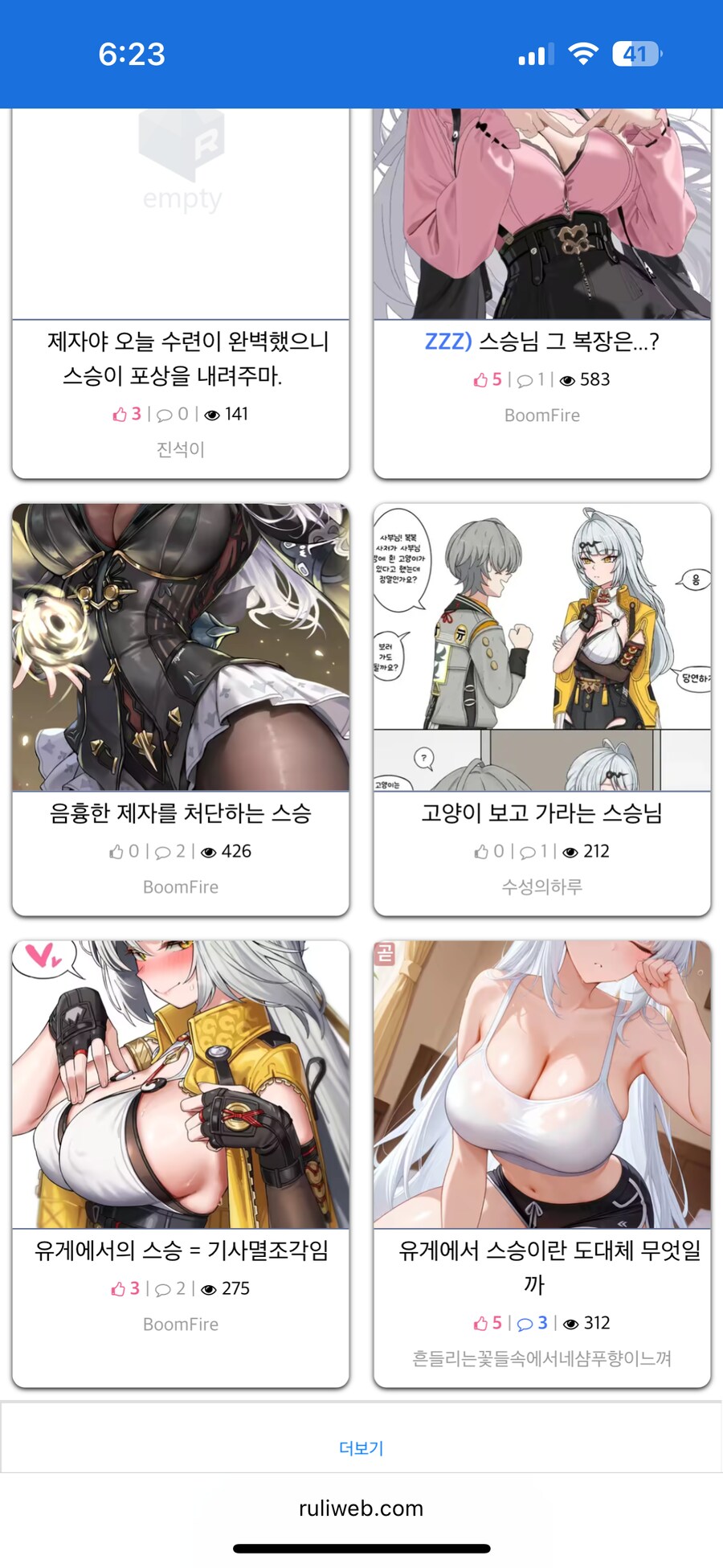 꼴린게 보고 싶으면_1.png