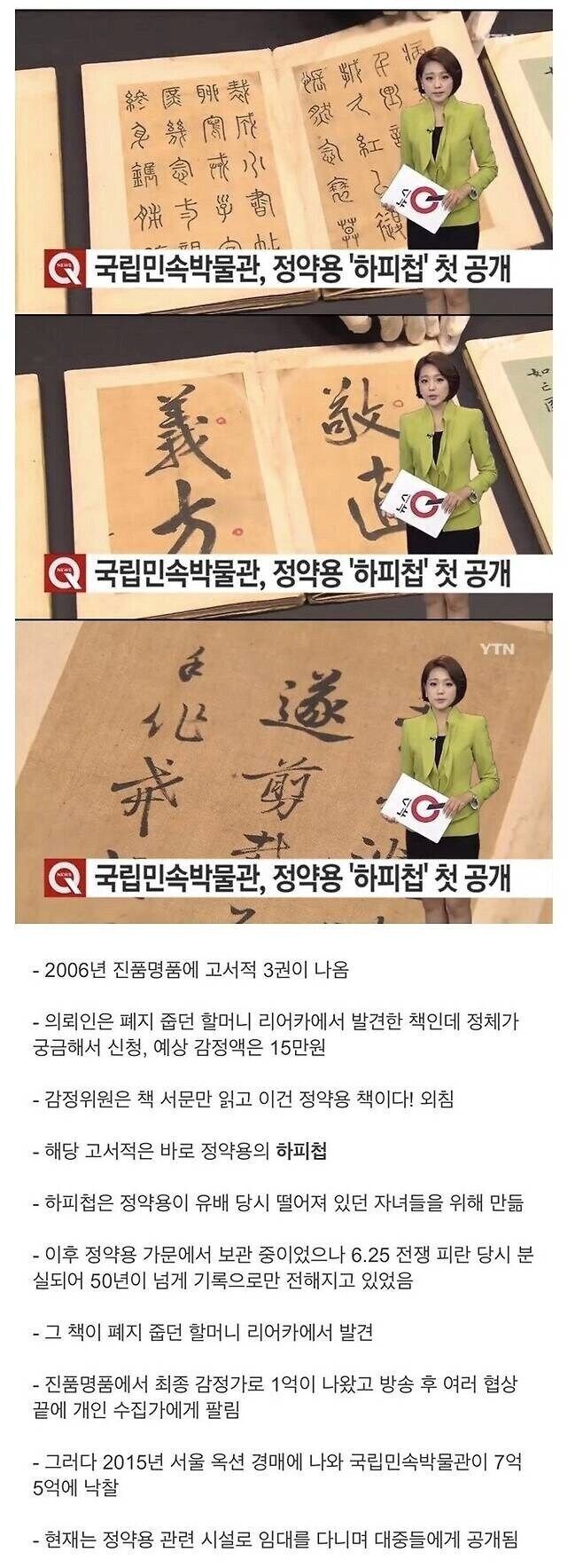 폐지 줍는 할머니가 발견한 책_1.jpg