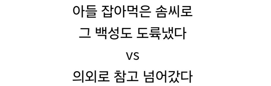 영조가 백성이 자기 험담하는거 들었다면.jpg_7.jpg