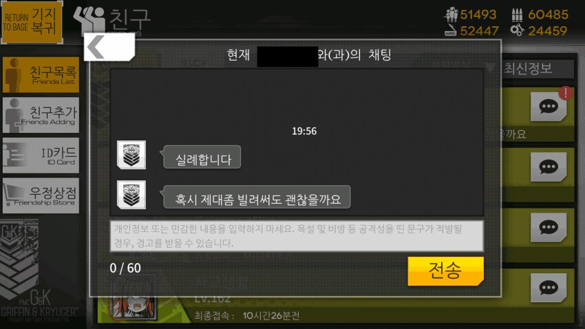 소전 1 초기 시절 메세지.jpg_1.png