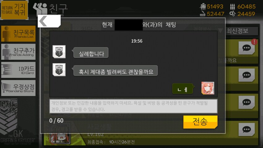 소전 1 초기 시절 메세지.jpg_2.png
