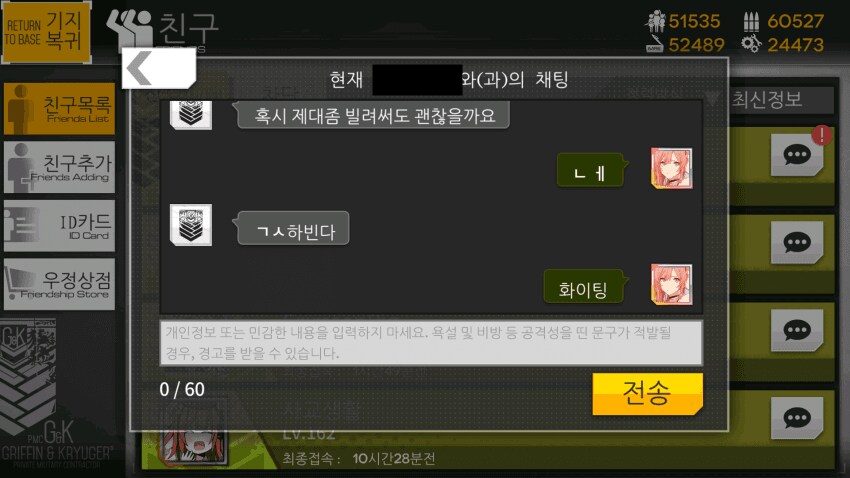 소전 1 초기 시절 메세지.jpg_3.png