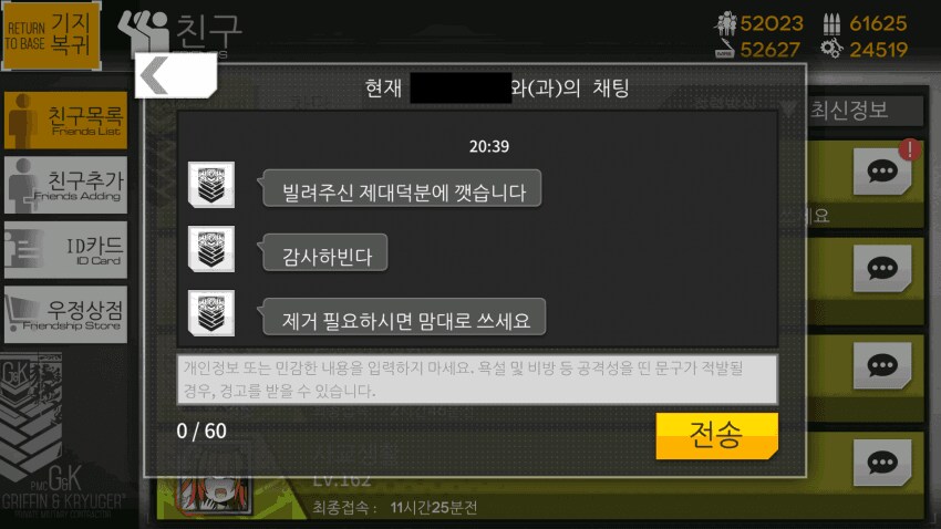 소전 1 초기 시절 메세지.jpg_4.png