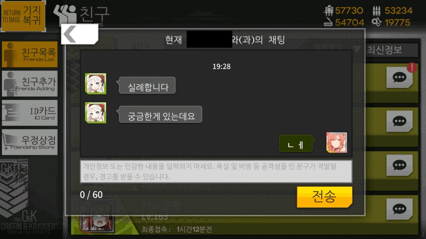 소전 1 초기 시절 메세지.jpg_5.png