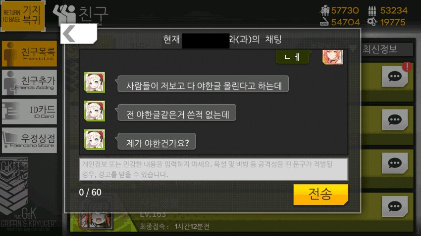소전 1 초기 시절 메세지.jpg_6.png