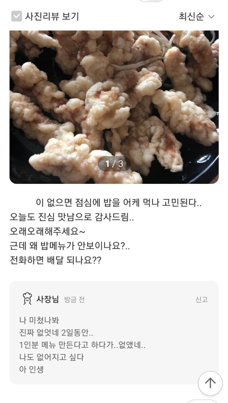 중국집에서 갑자기 밥메뉴를 뺀 이유_1.jpg