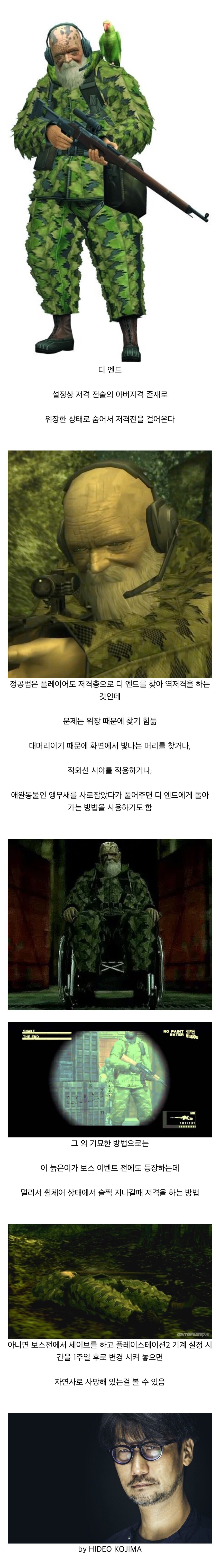 메기솔에서 특이한 기믹의 캐릭터_1.jpg