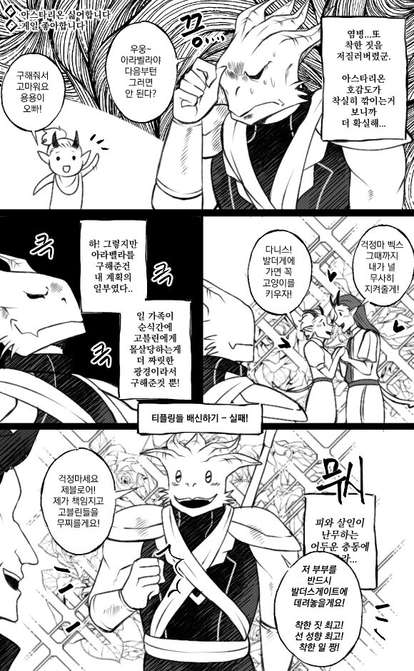 악성향 플레이가 어려운 이유_4.jpg