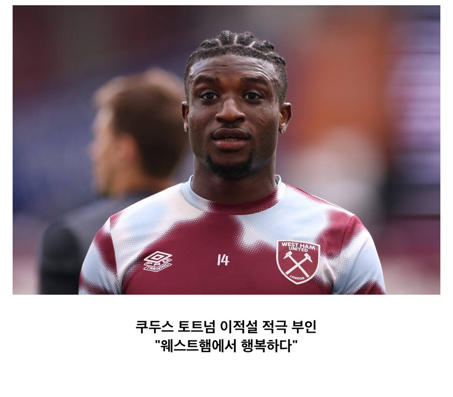 토트넘이 유로파리그 우승 못한 세계선.jpg_8.jpg