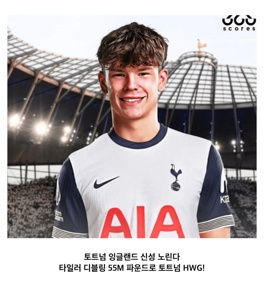 토트넘이 유로파리그 우승 못한 세계선.jpg_9.jpg