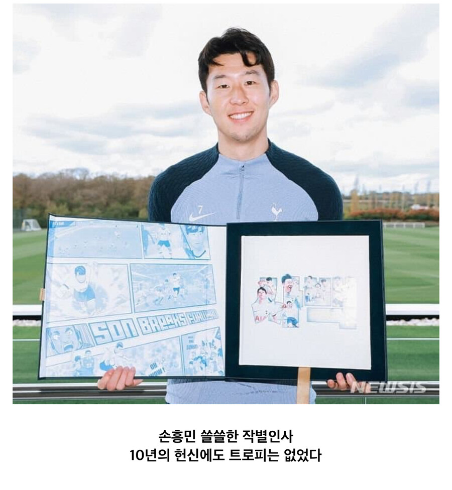 토트넘이 유로파리그 우승 못한 세계선.jpg_11.jpg