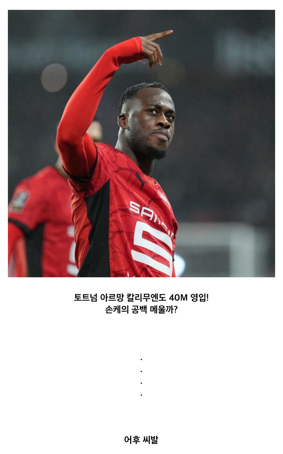 토트넘이 유로파리그 우승 못한 세계선.jpg_13.jpg