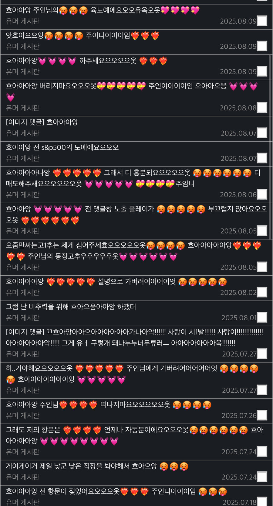 이거 글쓴 인간 의도가 불순한데?_1.jpg