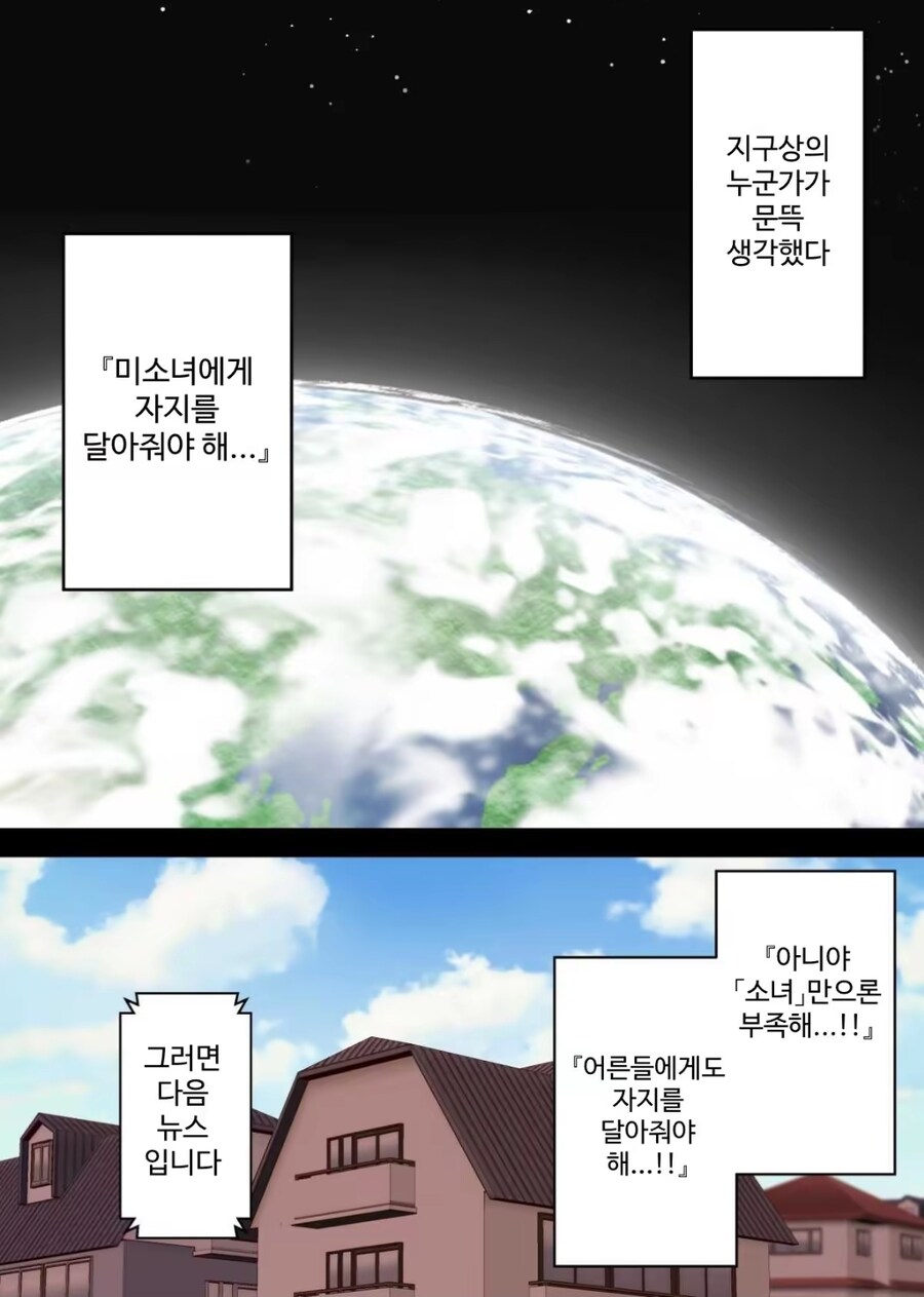 지구의 누군가가 생각했다_1.jpg