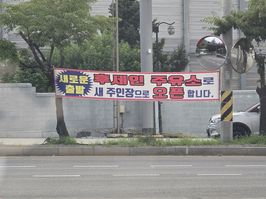 아니 주유소 이름이 왜이래요_2.jpg