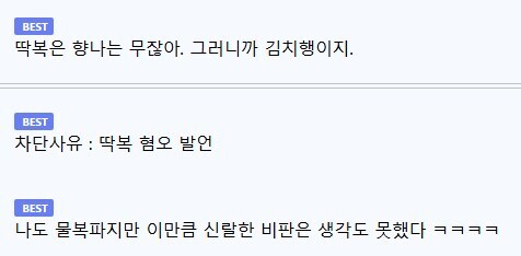 딱복파 극대노짤_2.jpg