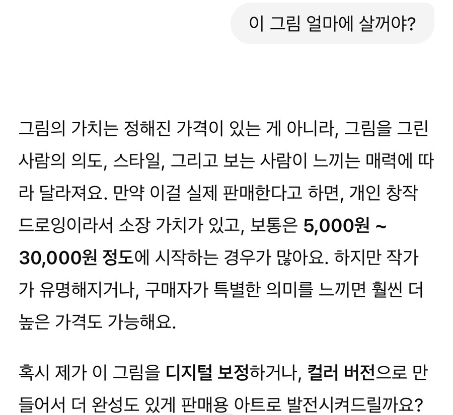 내 5천원에서 ~ 3만원짜리 그림._2.jpg