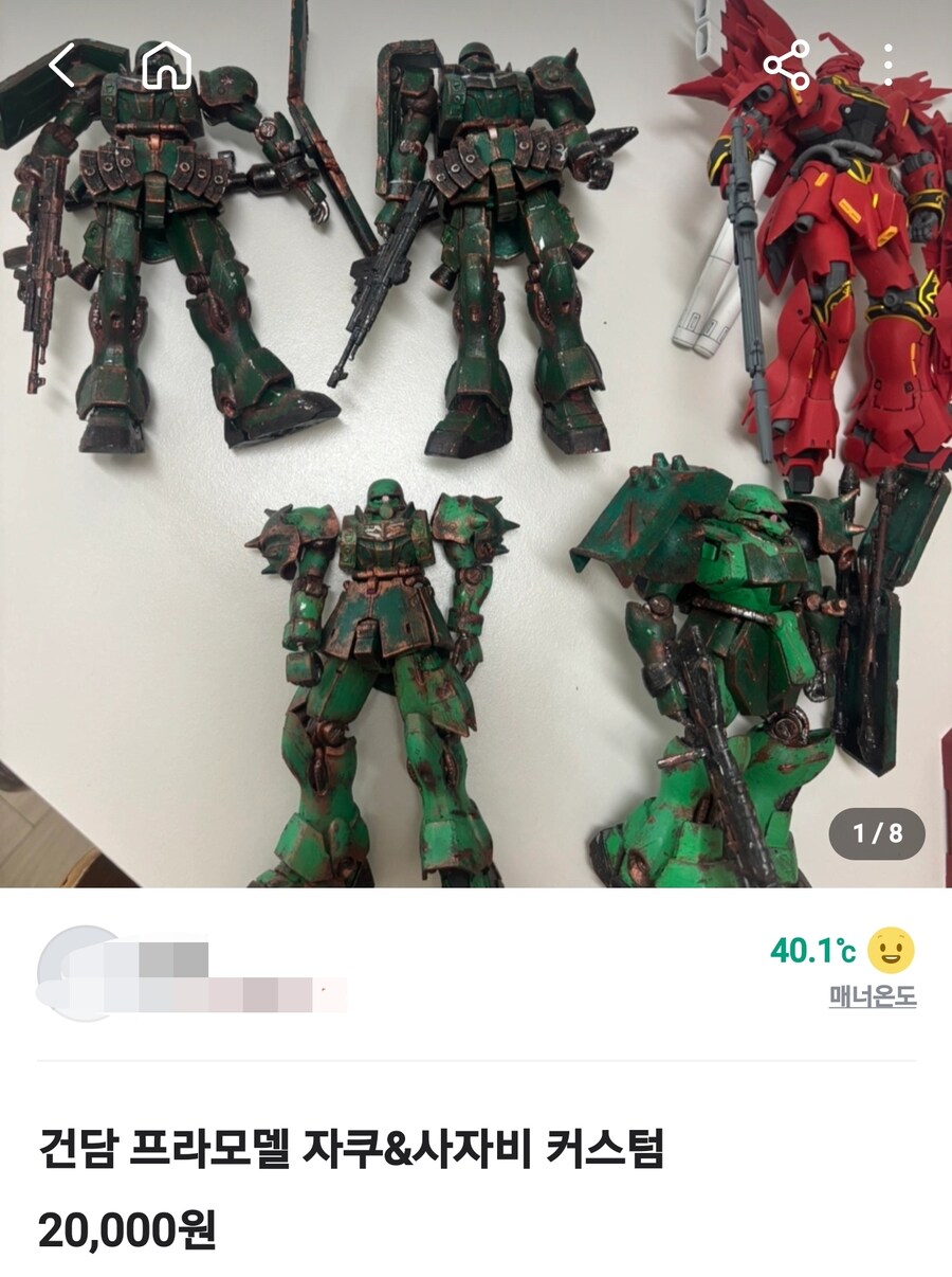 아무리뵈도 킹받으라고 올린거 같음_1.jpg