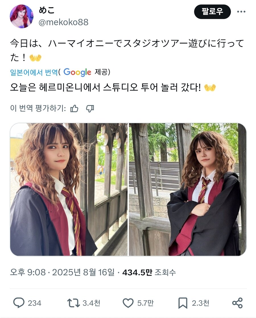 호불호 갈리는 허마이어니 코스프레_1.jpg