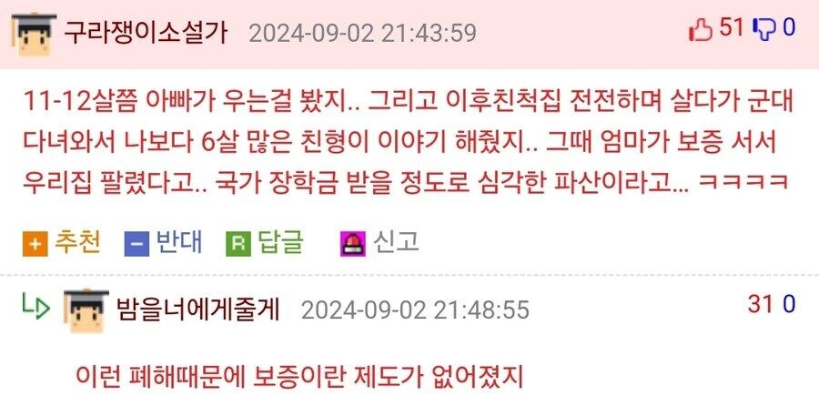 아빠가 울면 ㅈ 된거임 jpg._3.jpg