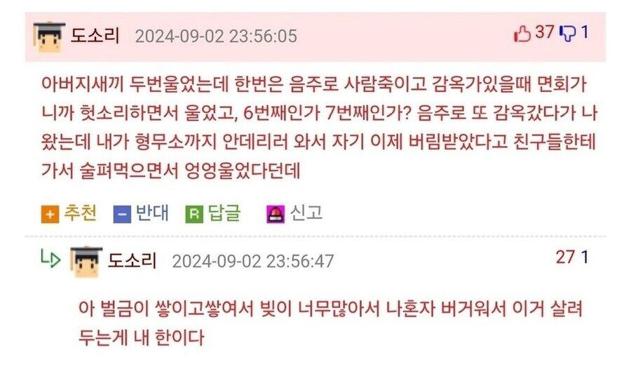아빠가 울면 ㅈ 된거임 jpg._5.jpg