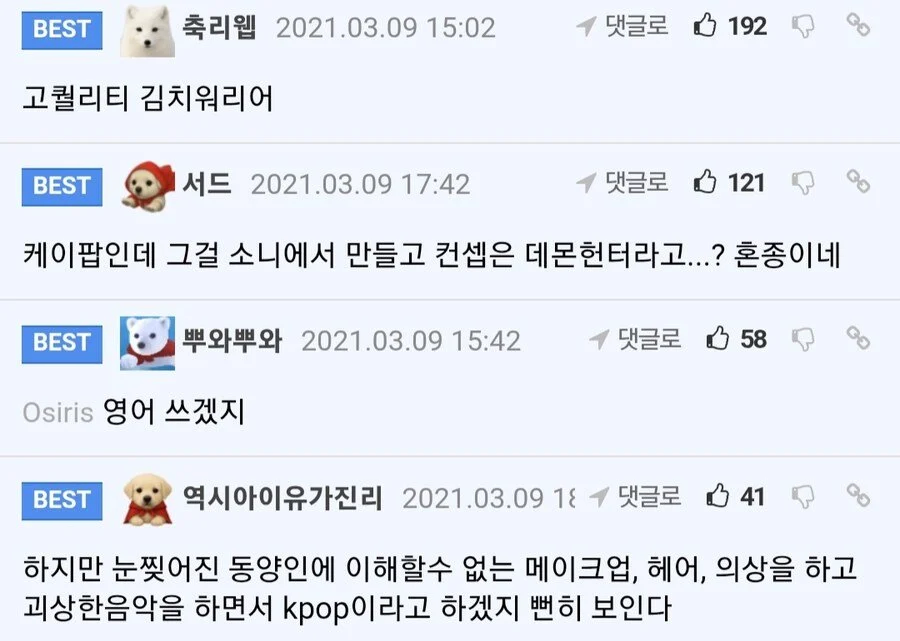 케데헌 제작발표 떴을때 반응들 모음_3.webp