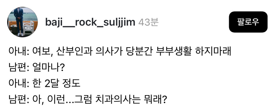 의사 : 당분간 부부관계는 금지입니다.jpg_1.jpg