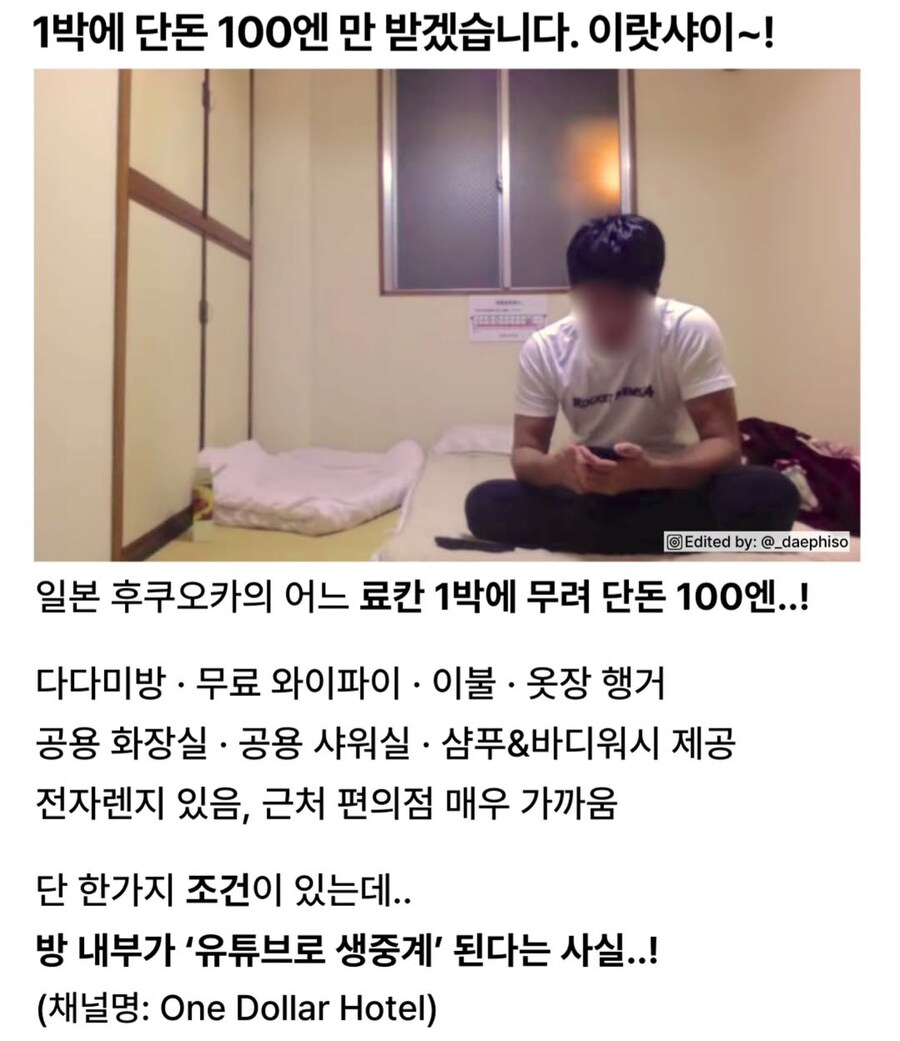 1박에 단돈 100엔인 료칸이 있다?.jpg_1.jpg
